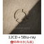 【先着特典】10000 DAYS (12CD＋5Blu-ray)(オリジナルA4クリアファイル) [ globe ]