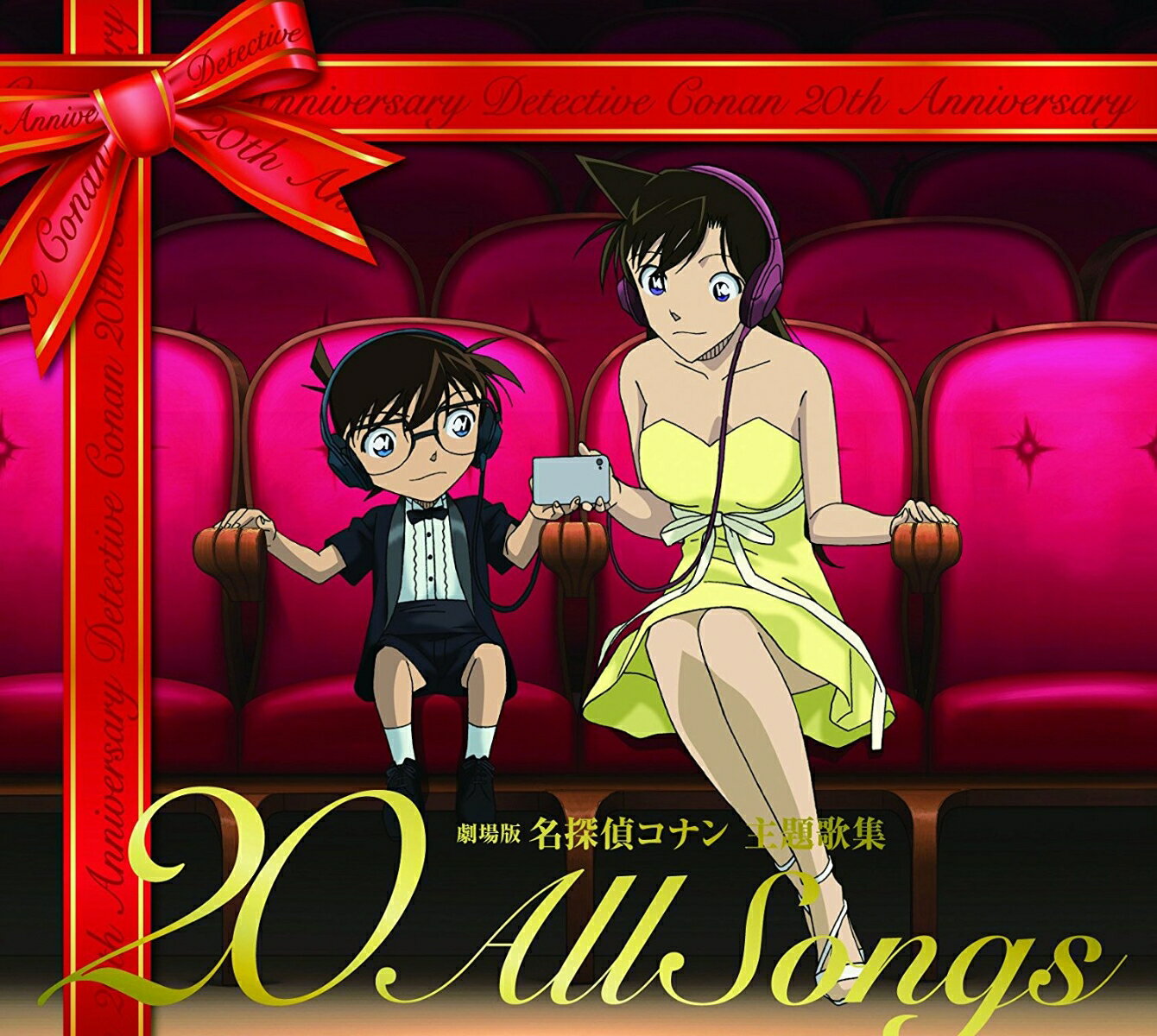 劇場版 名探偵コナン 主題歌集 ~“20” All Songs~ (初回限定盤 2CD) [ (アニメーション) ]