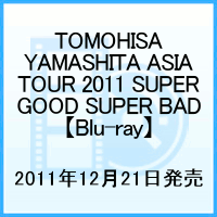 TOMOHISA YAMASHITA ASIA TOUR 2011 SUPER GOOD SUPER BAD【Blu-ray】 [ 山下智久 ]【送料無料】