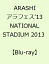 ARASHI　アラフェス’13　NATIONAL STADIUM 2013  [ 嵐 ]