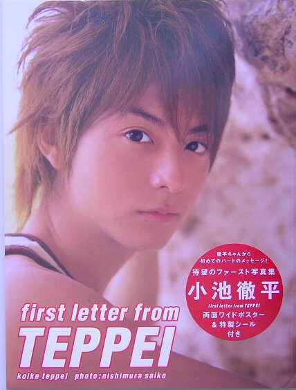 First letter from Teppei