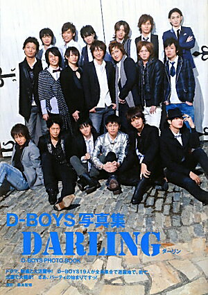 DARLING【送料無料】