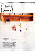 Come home！（vol.6）