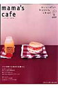 Mama’s cafe(vol.6)