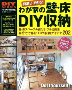 わが家の壁・床DIY収納...:book:15520139