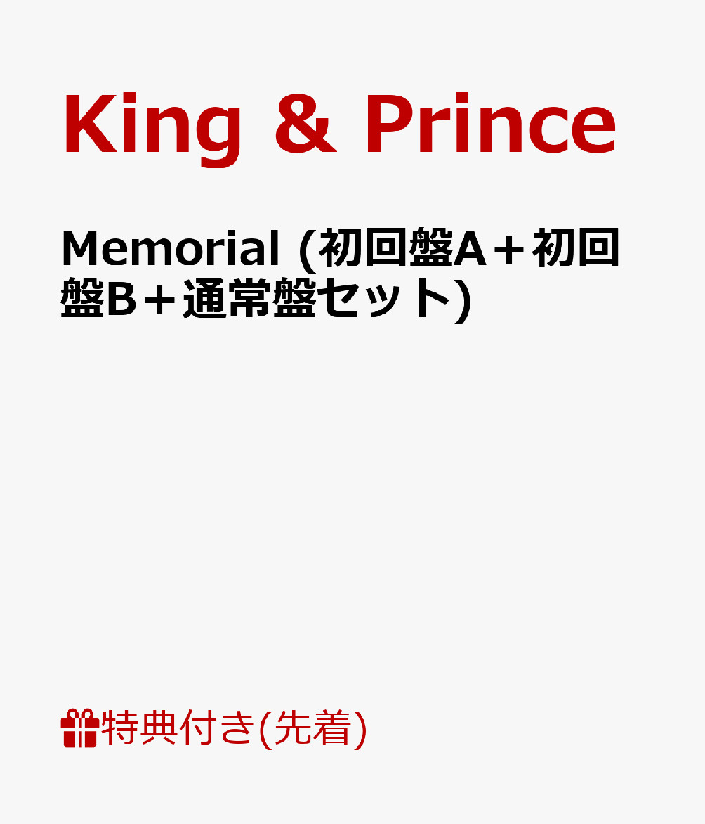 【先着特典】タイトル未定 (初回盤A＋初回盤B＋通常盤セット) (ステッカーシート(Type-A＋B＋C)付き) [ King & Prince ]