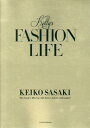 Ketty’s　FASHION　LIFE [ 佐々木敬子 ]