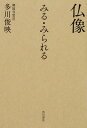 【楽天ブックスならいつでも送料無料】