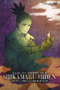 NARUTO-ナルトー 疾風伝 シカマル秘伝 闇の黙に浮ぶ雲...