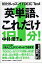 1日1分レッスン！ TOEIC test英単語、これだけ （祥伝社黄金文庫） [ 中村澄子 ]