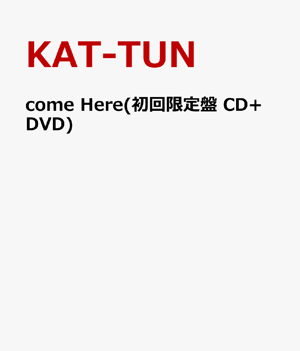come Here(初回限定盤 CD+DVD) [ KAT-TUN ]