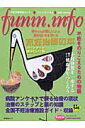 フニン・インフォ(2004 spring)