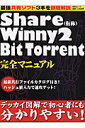 Shareíj^Winny 2^BitTorrentS}jA