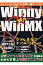 Winny vs WinMX