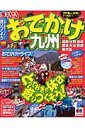 家族でおでかけ(九州 ’11)