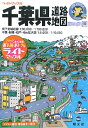 千葉県道路地図