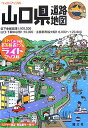 山口県道路地図2版