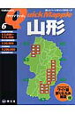 山形2版