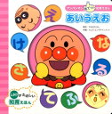 あいうえお しかけがたのしい知育えほん (アンパンマンあてっ...