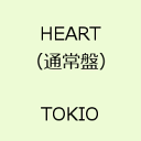 HEART(通常盤) [ TOKIO ]