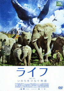 ライフ いのちをつなぐ物語 スタンダード・エディション [ マイク・ガントン ]...:book:15641006