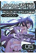 イグナクロスレイゴウエキ