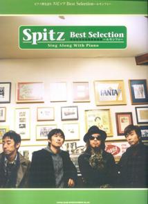 スピッツbest selection~ルキンフォー