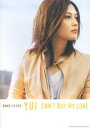 YUI「can’t buy my love」