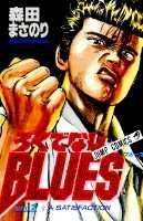 ろくでなしBLUES 2