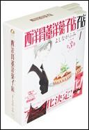 西洋骨董洋菓子店（全3巻セット）【送料無料】