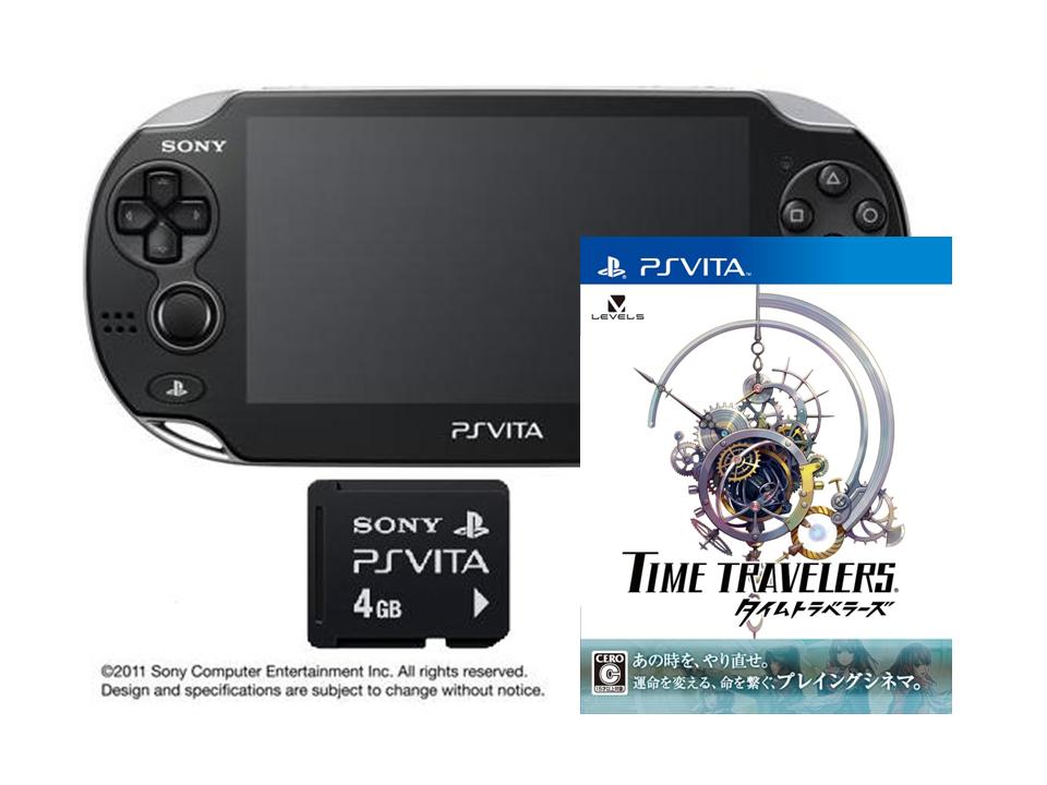 「PlayStation(R)Vita 3G/Wi-Fiモデル クリスタル・ブラック 初回限定版」 + 「タイムトラベラーズ PS Vita版」 + 「PlayStation Vita 専用 メモリーカード 4GB」の画像