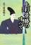 上杉景勝のすべて新装版
