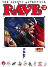 RAVE THE GROOVE ADVENTURE 12