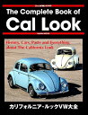 The Complete Book of Cal Look カルフォルニア・ルックVW大全 (Naigai mook)