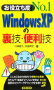 Windows XP̗ZE֗Z