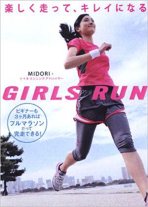 Girls run