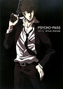 PSYCHO-PASS　サイコパス　OFFICIAL　PROFILING [ サイコパス製作委員会 ]