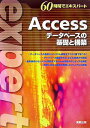 Access