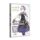 CeVIO AI 結月ゆかり 麗 ソングスターター