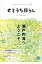 せとうち暮らし(vol.12(Spring 2) 961円