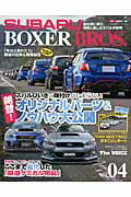 SUBARU　BOXER　BROS．（vol．04）...:book:17908979