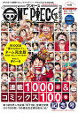 ONE PIECE magazine Vol.13 （ジャンプコミックス） 