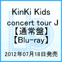 KinKi Kids concert tour J 【通常盤】【Blu-ray】 [ KinKi Kids ]