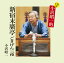 CD版 小沢昭一的 新宿末廣亭 ごきげん三夜 2,376円