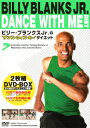 ビリー・ブランクスJr.の　ダンス・ウィズ・ミー　ダイエット DVD-BOX [ ビリー・ブランクスJr. ]