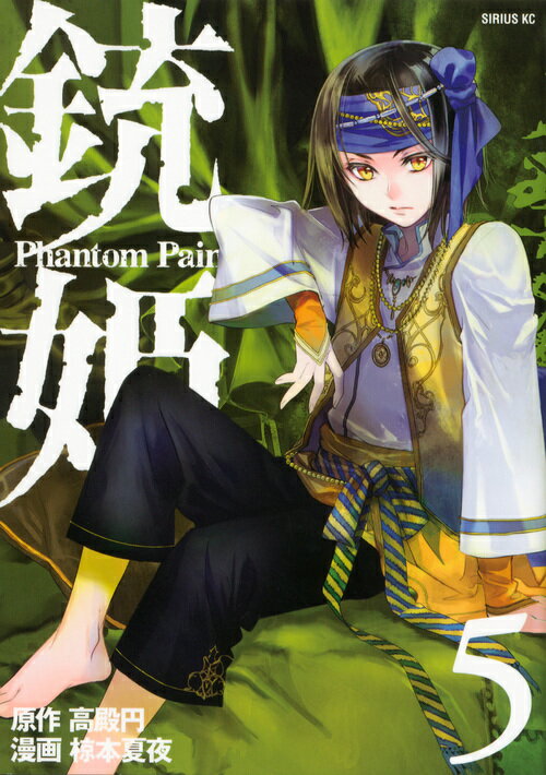 銃姫 Phantom Pain 5