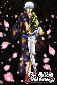 【送料無料】銀魂 春祭り2010(仮)