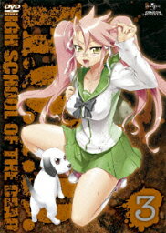 学園黙示録 HIGHSCHOOL OF THE DEAD 3 [ <strong>諏訪部順一</strong> ]