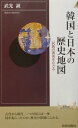 韓国と日本の歴史地図