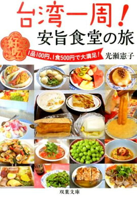8月号 対談旅行作家 下川裕治 Shimokawa Yuji 辺境作家 高野秀行 Takano Hideyuki